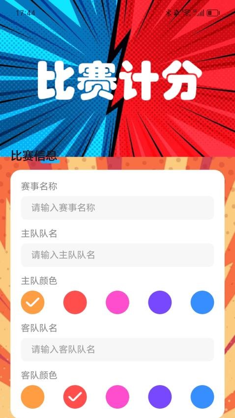 步步鸿运免费版v2.2.0 3