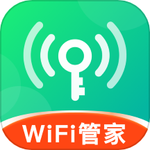 WiFi免费钥匙官方版