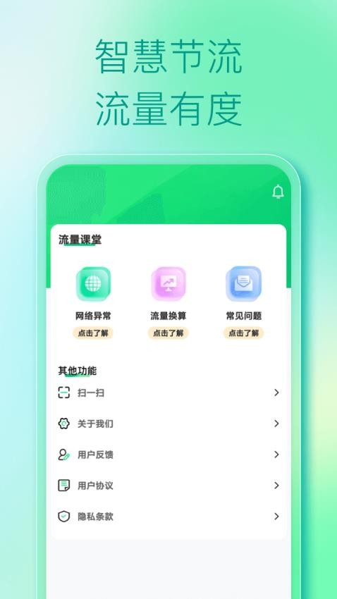 WiFi免费钥匙官方版v1.0.0 4