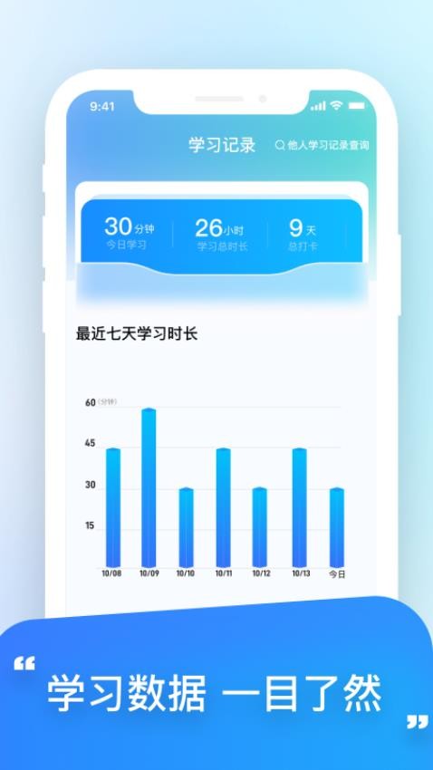 水发易考通最新版v1.5 2