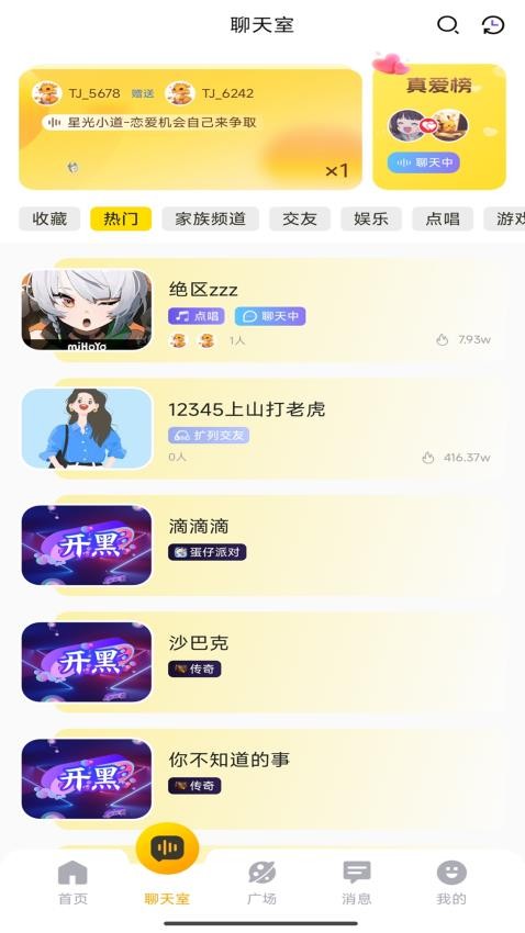 狗书语音官网版v1.2.3 3