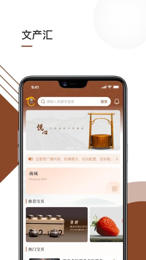 华夏文产汇app(2)