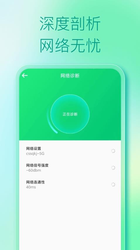 WiFi免费钥匙官方版(3)