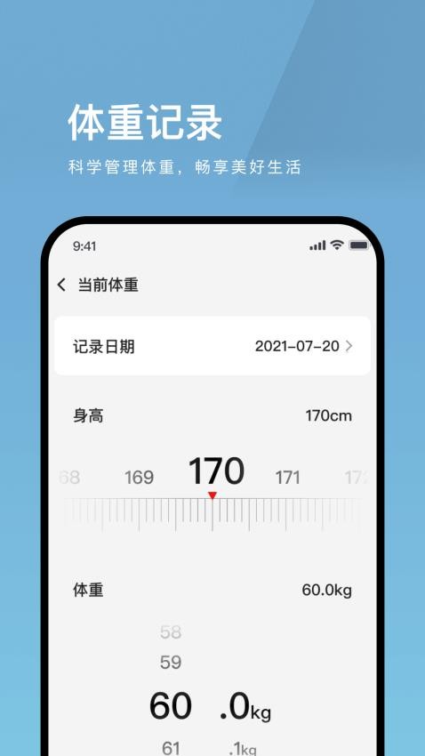 血糖快錄儀手機版v2.0.8 1