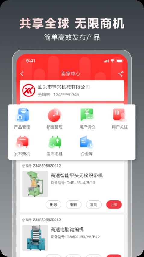 一点纺商app官网版v1.0.38 3