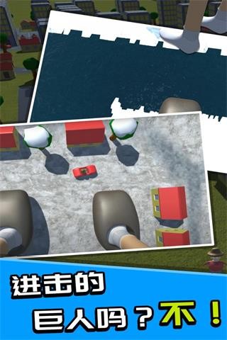 巨人模拟器游戏v1.1 4