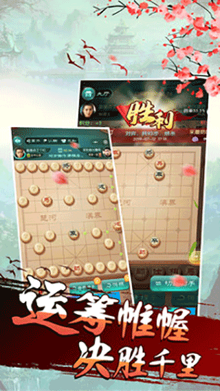 乐云中国象棋游戏v1.1.1 3