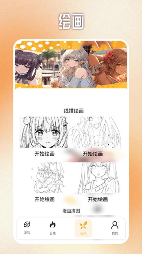 喵上漫画家app免费版v1.2 4