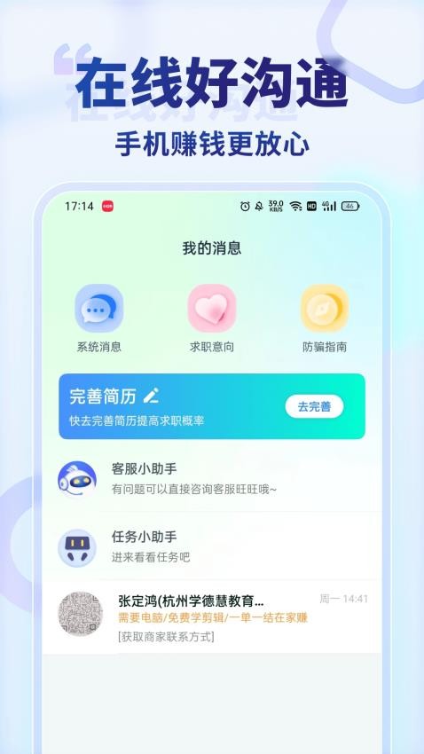 王者兼职官方版v1.2.0 3