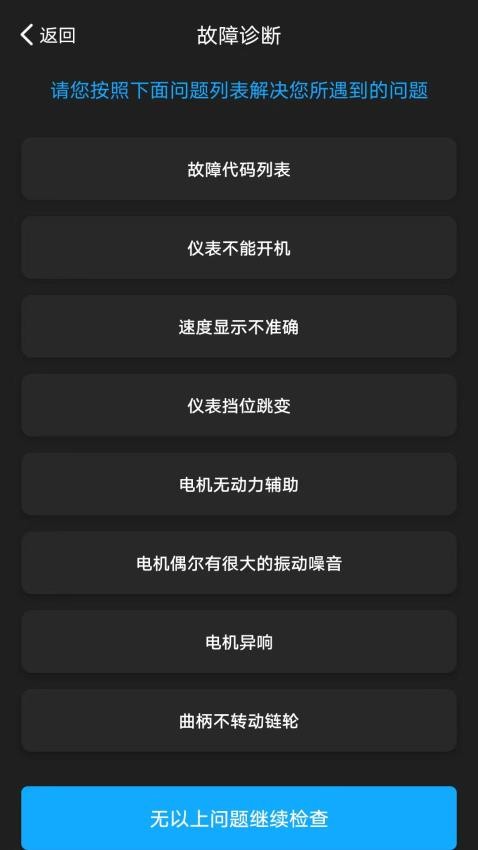 大川电机app官网版v3.1.00(4)