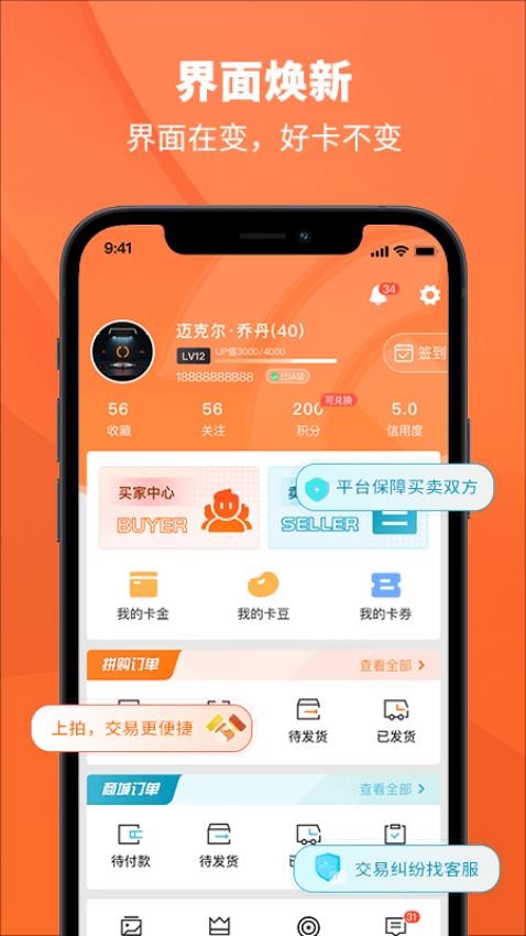 TC卡藏APP官方版(3)