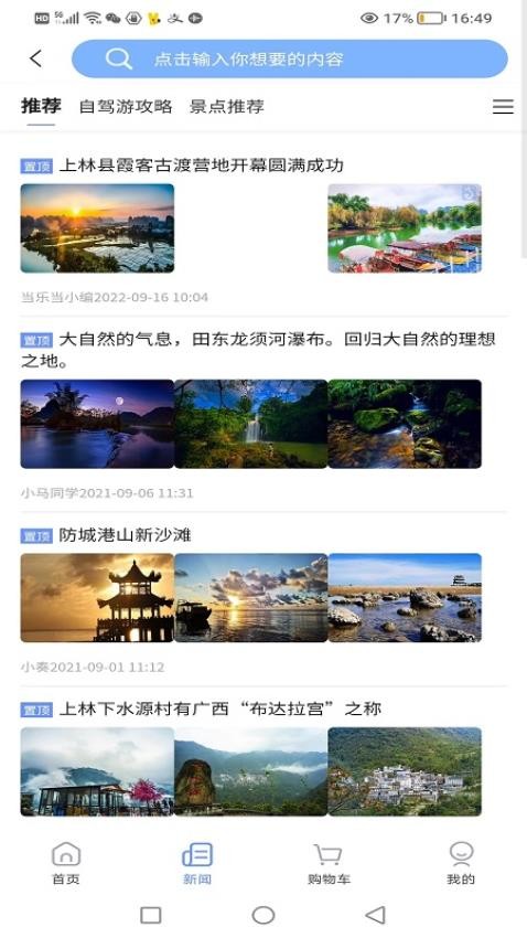 当乐当app官网版v1.2.3 3