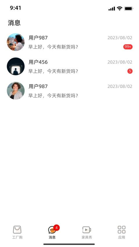 三眼狐app官網(wǎng)版v4.0.44 3