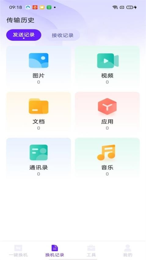 安卓搬家精灵官方版v1.0.0(2)