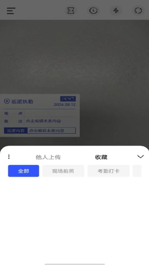 水印拍照打卡相机官方版v1.0.0 2