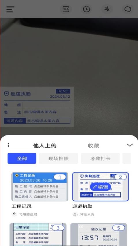 水印拍照打卡相机官方版v1.0.2 3