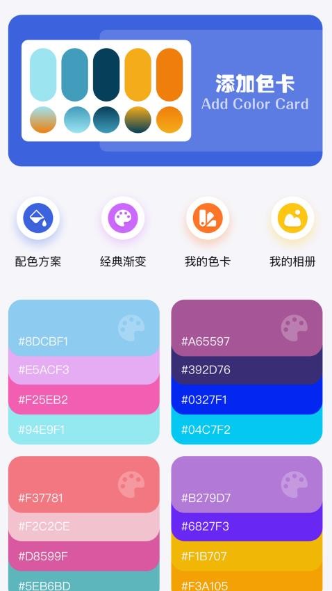 神圖定制app免費版v1.4 3