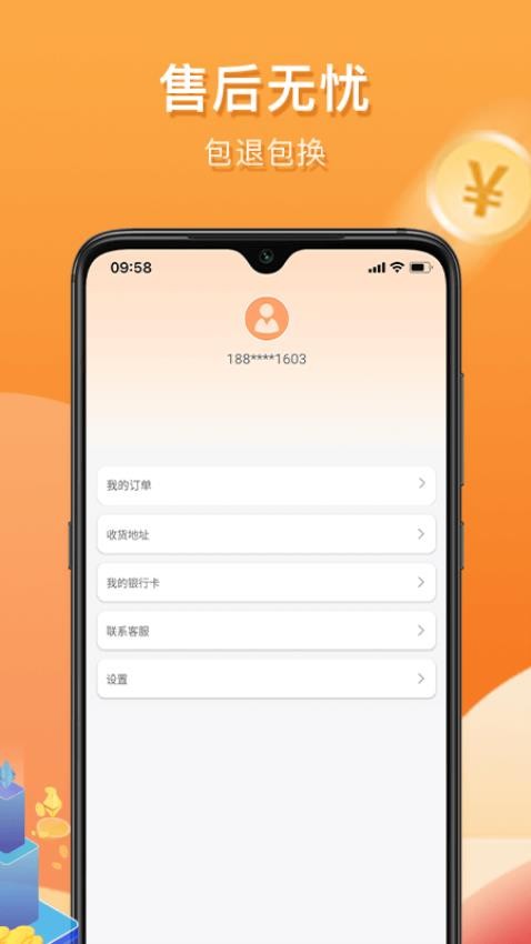 惠众乐官网版v1.0.2 4