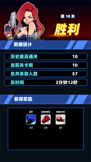 嘻哈格斗王手游v1.0.4 1