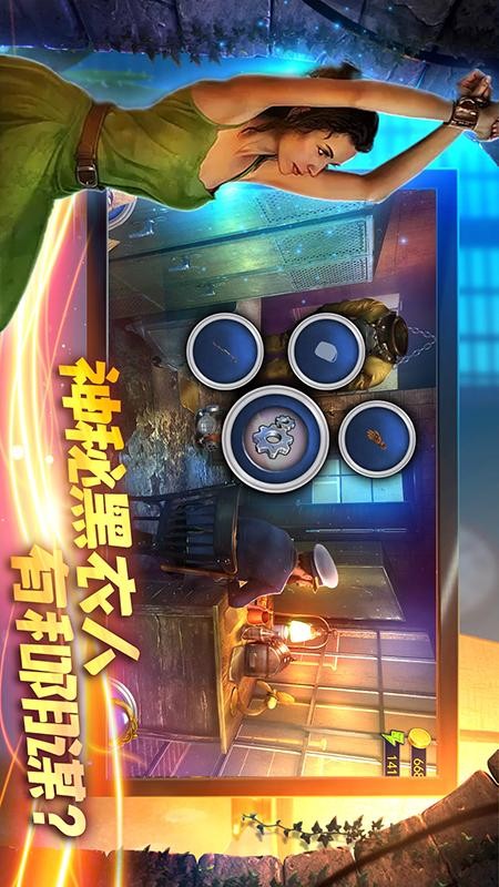 匿名信：隐匿者游戏v1.0.8 1