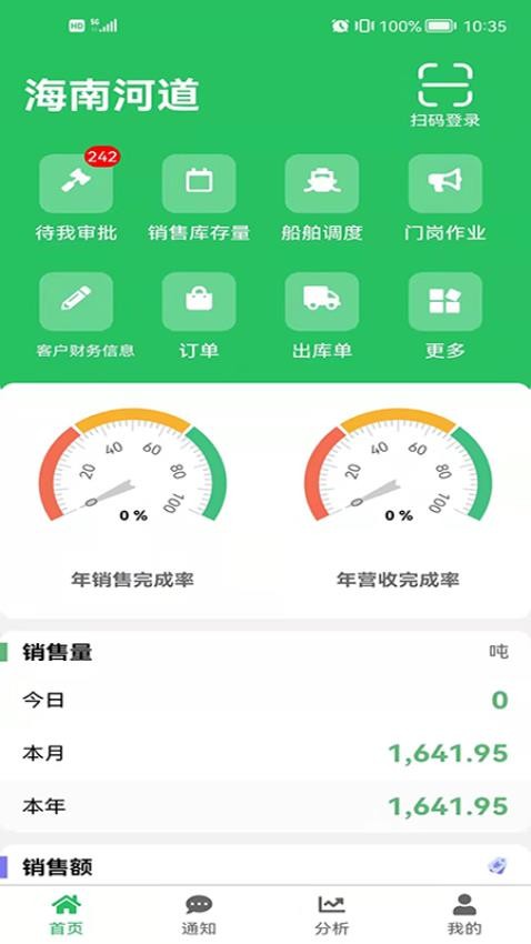 河道服务手机版app