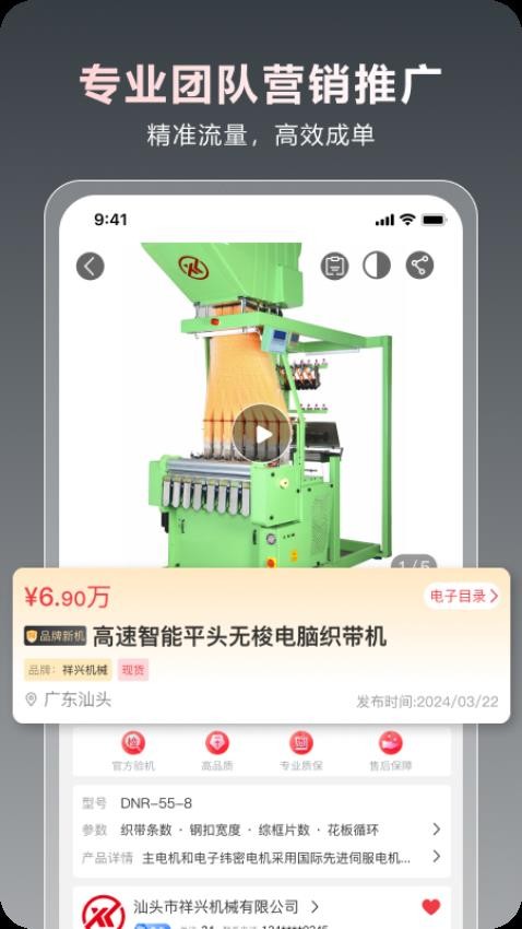 一點紡商app官網版v1.0.38 1