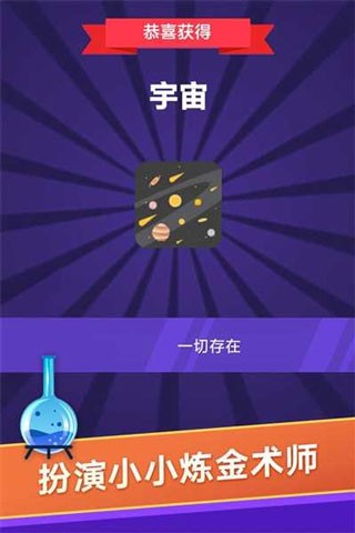 小小煉金術師游戲