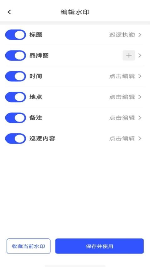 水印拍照打卡相机官方版v1.0.0 1