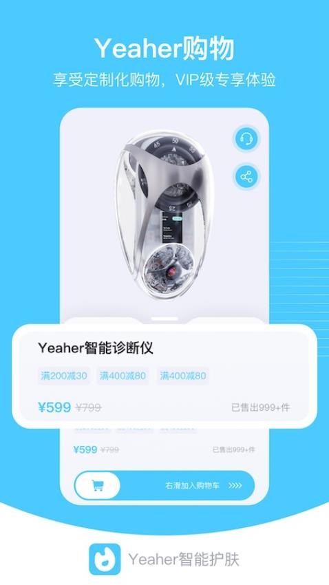 Yeaher官方版v1.0.5(1)