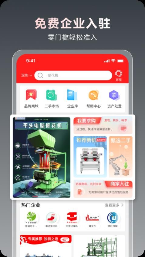 一点纺商app官网版