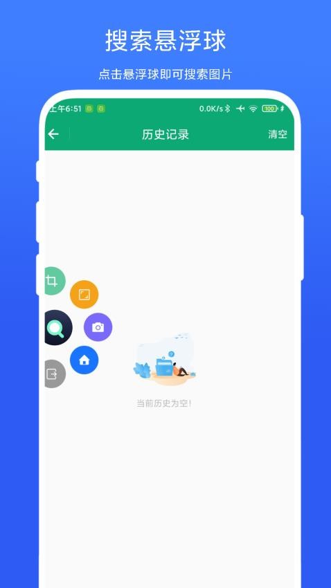 图片搜一搜最新版v1.0.1h 2