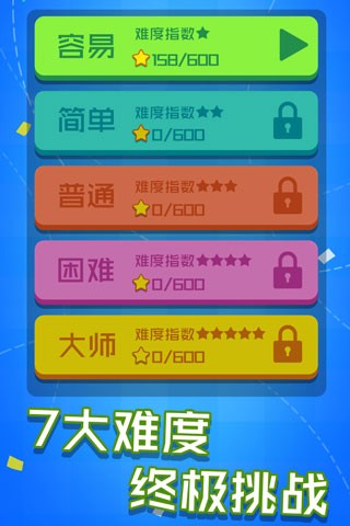 乐游连线游戏v1.0.1 4