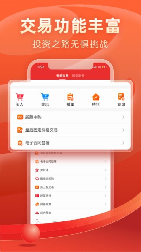 渤海證券appv9.4.8 2