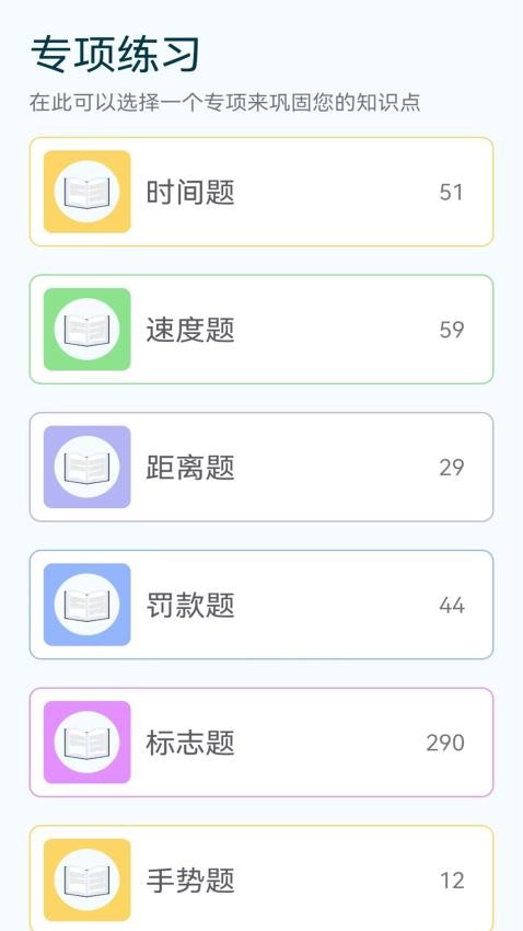 驾车一点通免费版v1.1 1