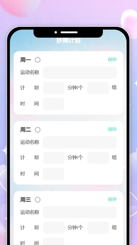 佳妍妙舞官網(wǎng)版v1.0.0 3