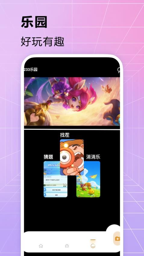 233乐园相册最新版v1.5 3