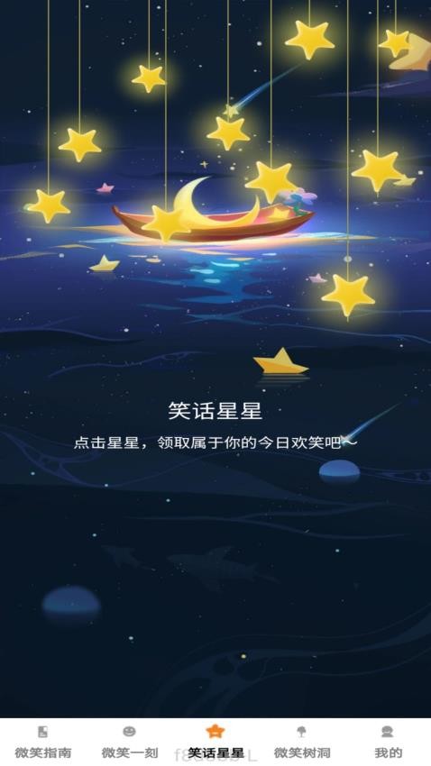 微笑多多app免费版