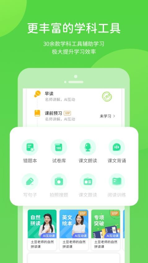 优化学习最新版v5.0.9.4 3