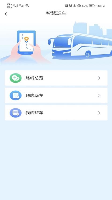 Move Park手机版v3.7.5 1