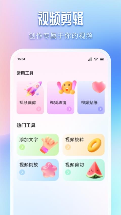 剪贴助手免费版v1.1 3