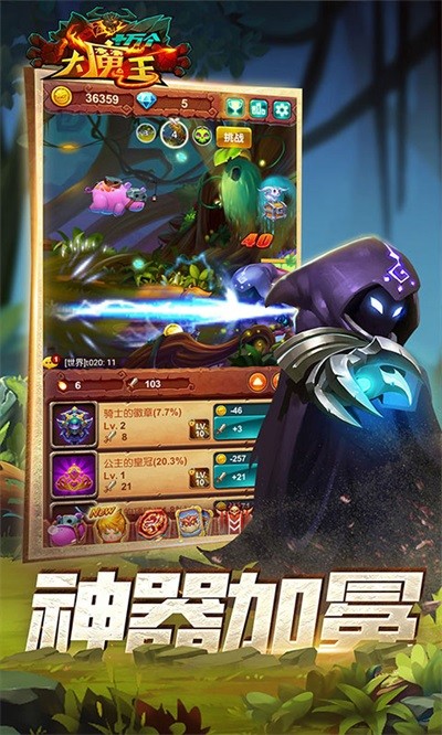 十萬個大魔王手游v1.1.2 1