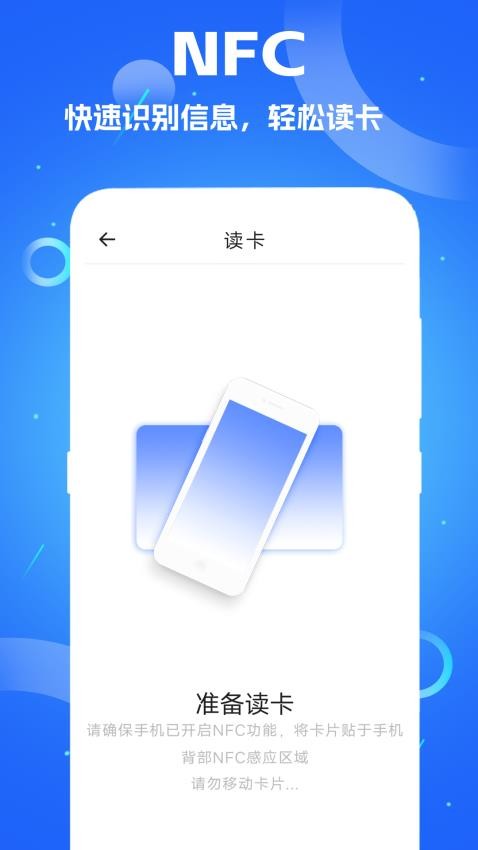 智慧门禁官网版v1.2 2