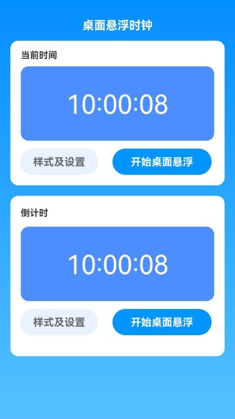 流量路路通官方版v2.0.1 2