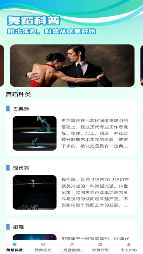 婀娜妙看官网版v1.0.1(1)