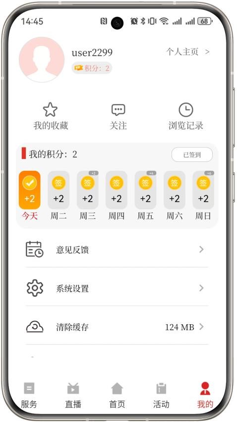 今日壽春app官網版v1.1.1 2