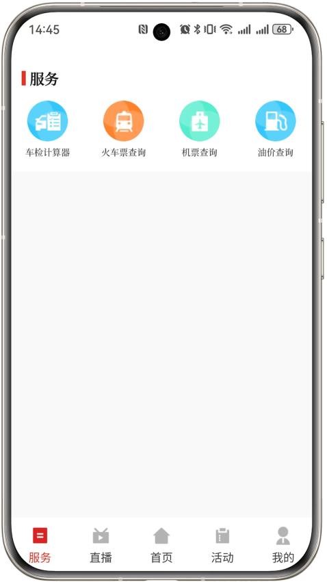 今日壽春app官網版v1.1.1 1