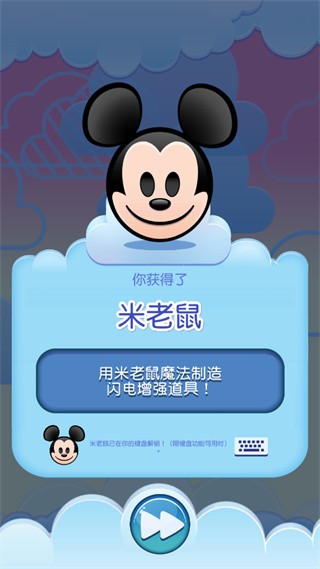 迪士尼表情包大作戰(zhàn)手游v64.1.0 2