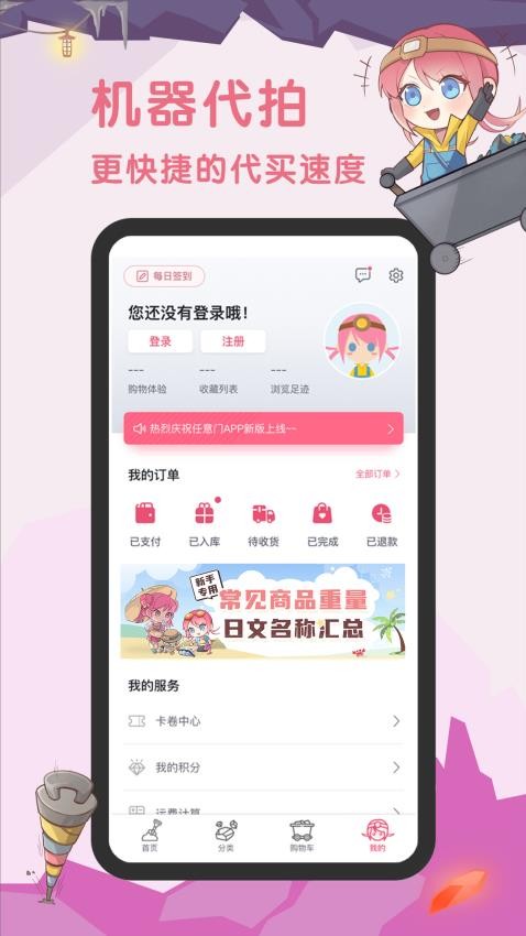 挖煤姬APP免費版v1.8.42 3