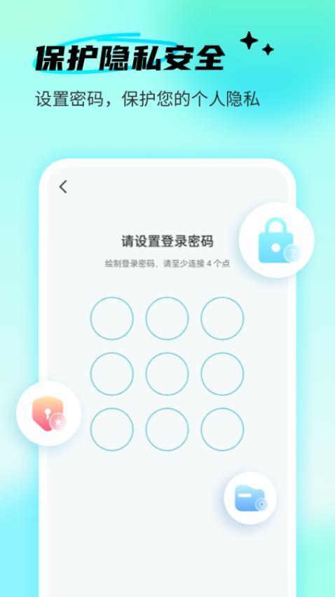 便签tips免费版v1.0.7 1