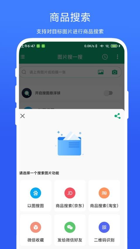 图片搜一搜最新版v1.0.2 1